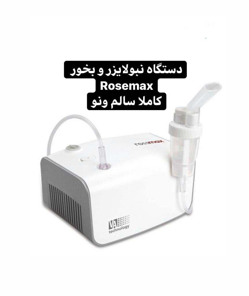 نبولایزر رزمکس نو