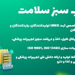 نگارش تکنیکال فایل،کد IRC، آیمد،تجهیزات پزشکی