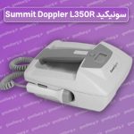 شنیدن زیباترین صدای دنیا با سونیکید امریکایی اکبند