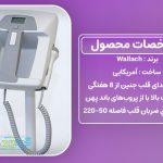شنیدن زیباترین صدای دنیا با سونیکید امریکایی اکبند