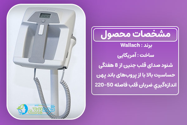 شنیدن زیباترین صدای دنیا با سونیکید امریکایی اکبند