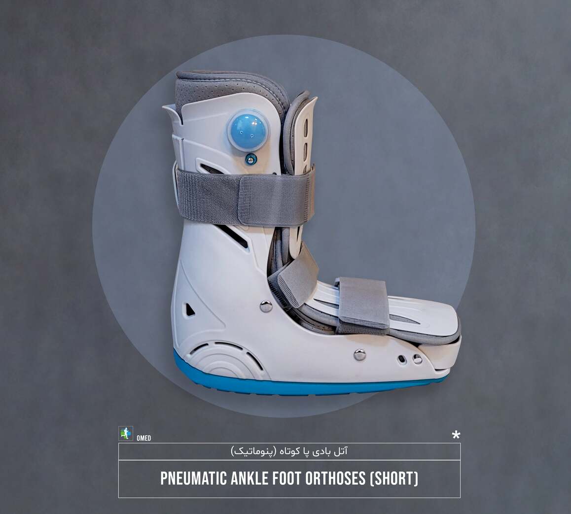 ایر بوت (ایر کست) _ (Air Cast Boot Walker) آتل بادی پا ای لایف کوتاه دست دوم