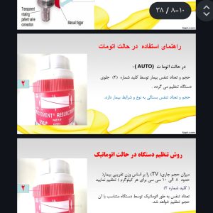 میکروونت(ونتیلاتور)کم کاردستی واتومات