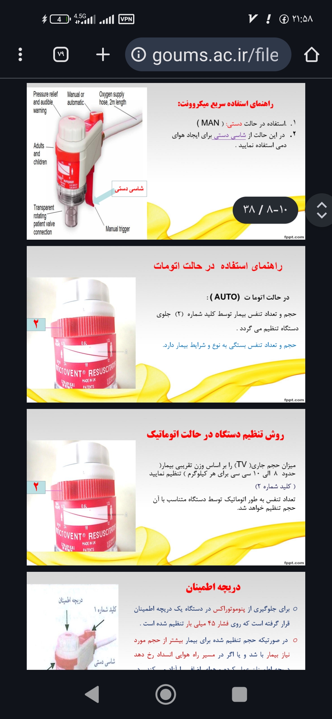 میکروونت(ونتیلاتور)کم کاردستی واتومات دست دوم