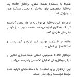 دستگاه QEEG 24 کاناله و نوروفیدبک