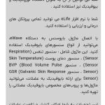 دستگاه QEEG 24 کاناله و نوروفیدبک