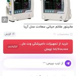 مانیتور پرتابل سعادت